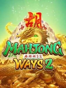 mahjong-ways2 แตกง่าย เว็บแท้ เจ้าใหญ่ในไทย wallet